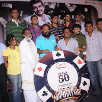 Mankatha Audio Launch and Press Meet | Picture 58933